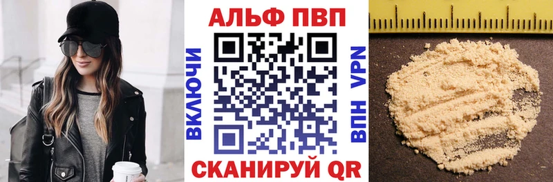 Альфа ПВП кристаллы Клин