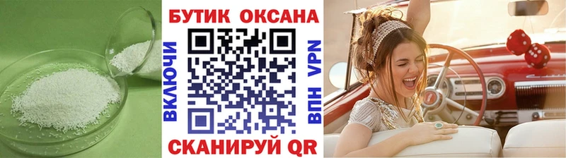 БУТИРАТ вода  Клин 