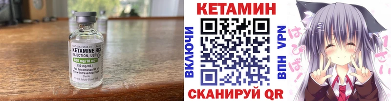 КЕТАМИН VHQ  Клин 