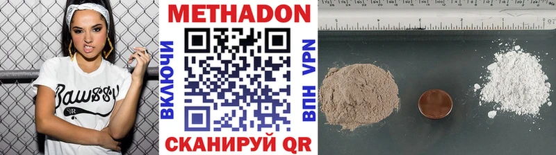 Метадон мёд Клин